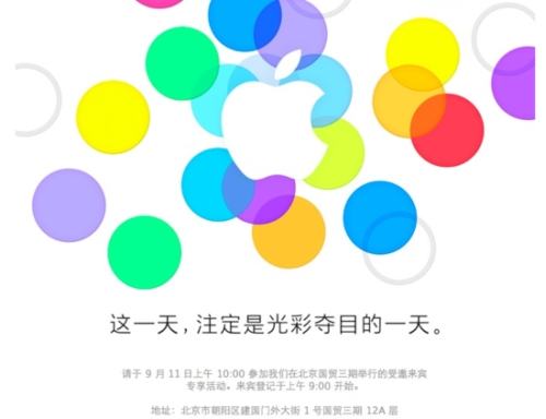 apple-invite-china