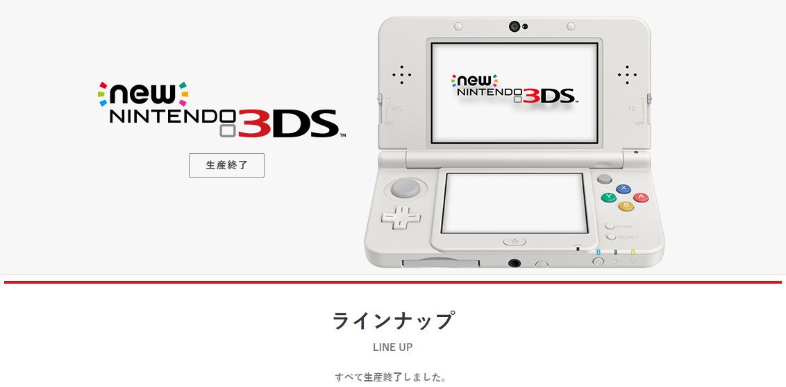 Laguna_New_Nintendo_3DS_end_of_production