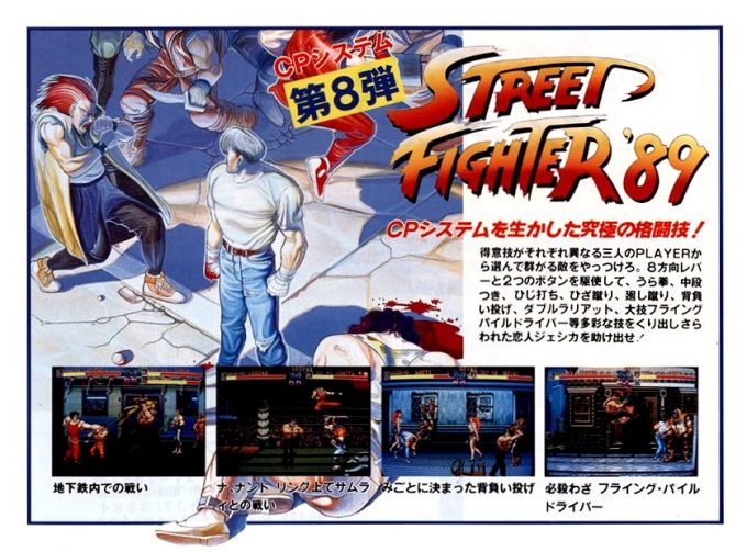 Capcom / Street Fighter '89 / Final Fight