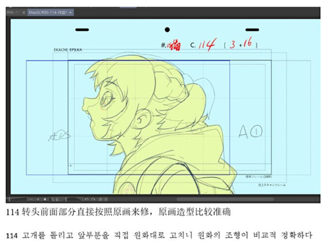 Célula de animação desconhecida, originada do estúdio japonês Ekachi Epilka, com anotações em chinês e coreano (Crédito: Reprodução/38 North/Stimson Center)