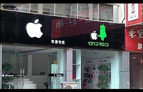Fake-Apple-Store-In-China-Hit-With-Android-Boner (1)